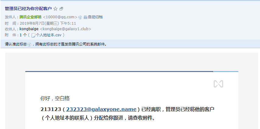 騰訊企業(yè)郵箱.png 騰訊企業(yè)郵箱.png