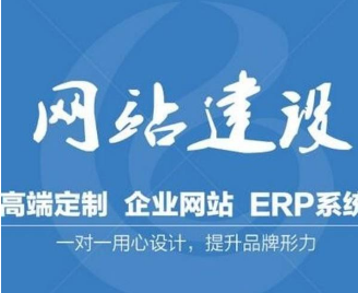 網(wǎng)站建設(shè) 網(wǎng)站建設(shè)