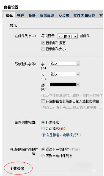 騰訊企業郵箱 騰訊企業郵箱