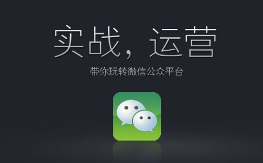 微信公眾號(hào) 微信公眾號(hào)