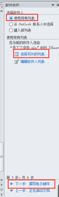 騰訊企業郵箱綁定outlook 騰訊企業郵箱綁定outlook