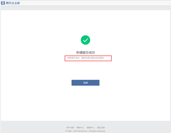 企業郵箱 企業郵箱