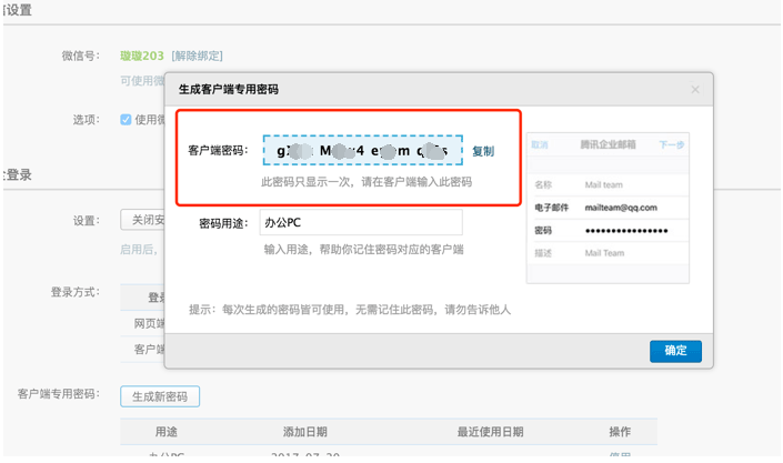 企業(yè)郵箱 企業(yè)郵箱