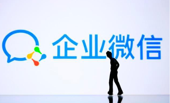 企業(yè)微信 企業(yè)微信
