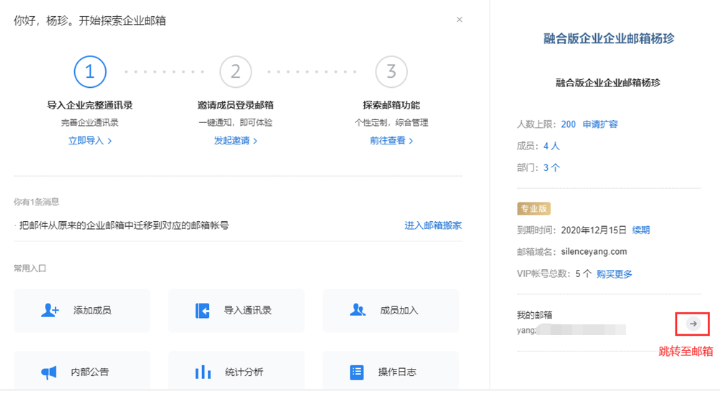 企業郵箱 企業郵箱