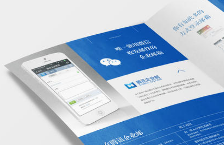 企業(yè)郵箱 企業(yè)郵箱