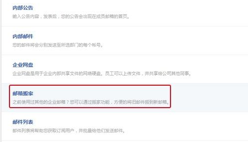 騰訊企業郵箱搬家常見問題-QQ企業郵箱-騰曦網絡 騰訊企業郵箱搬家常見問題-QQ企業郵箱-騰曦網絡