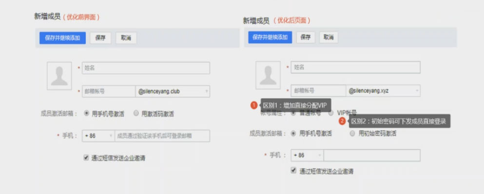 新版騰訊企業郵箱創建激活賬號優化有哪些 新版騰訊企業郵箱創建激活賬號優化有哪些