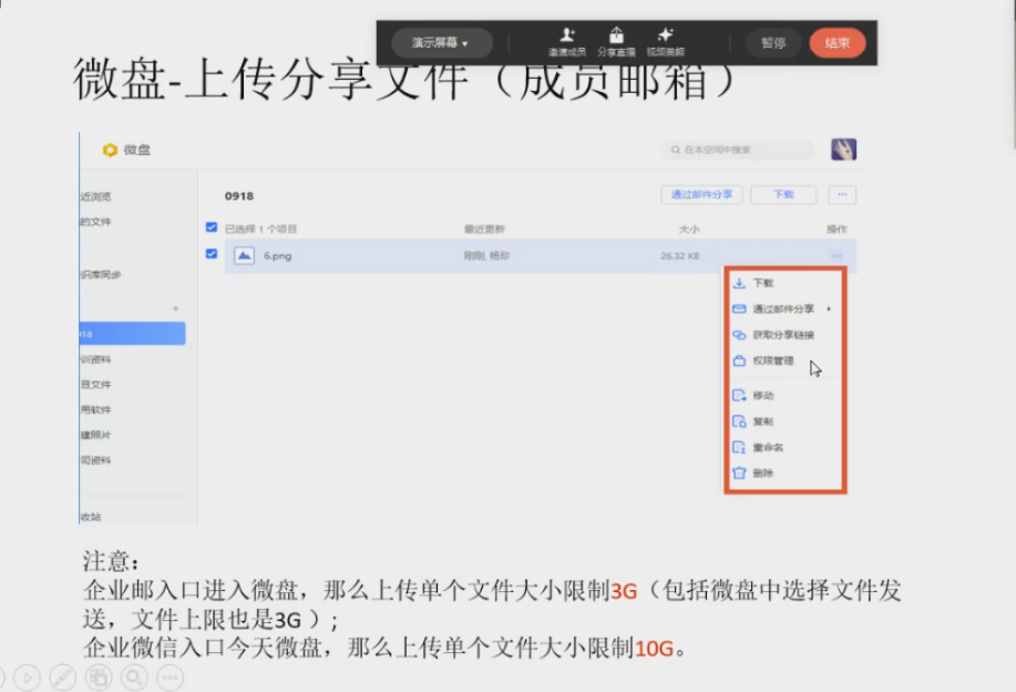 新版騰訊企業郵箱微盤與企業微信打通將有什么改變-QQ企業郵箱 新版騰訊企業郵箱微盤與企業微信打通將有什么改變-QQ企業郵箱