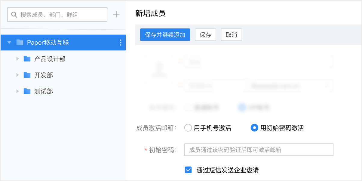騰訊企業(yè)郵箱 騰訊企業(yè)郵箱