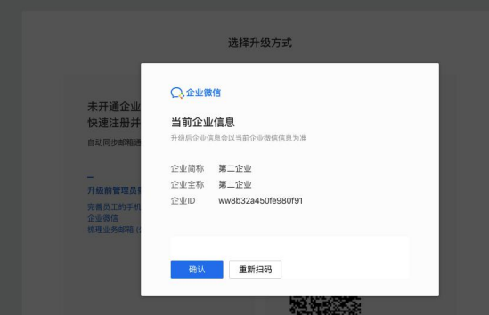 騰訊企業(yè)郵箱 騰訊企業(yè)郵箱