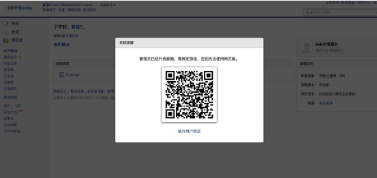 騰訊企業(yè)郵箱 騰訊企業(yè)郵箱