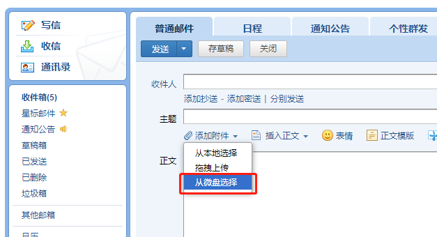 QQ企業(yè)郵箱 QQ企業(yè)郵箱