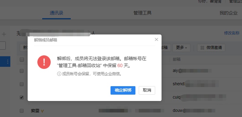 騰訊企業郵箱登陸入口 騰訊企業郵箱登陸入口