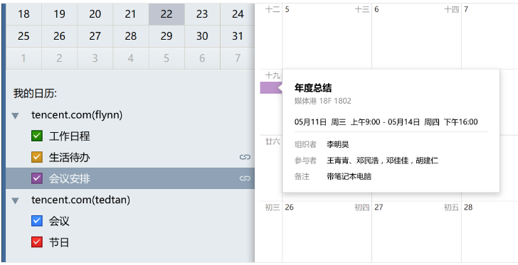 foxmail客戶端 foxmail客戶端
