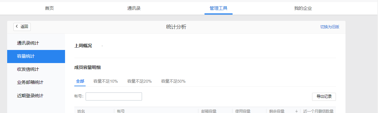 QQ企業(yè)郵箱開(kāi)通 QQ企業(yè)郵箱開(kāi)通