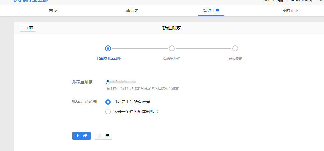 騰訊企業(yè)郵箱登錄 騰訊企業(yè)郵箱登錄