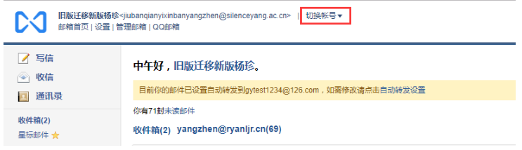 騰訊企業(yè)郵箱 騰訊企業(yè)郵箱
