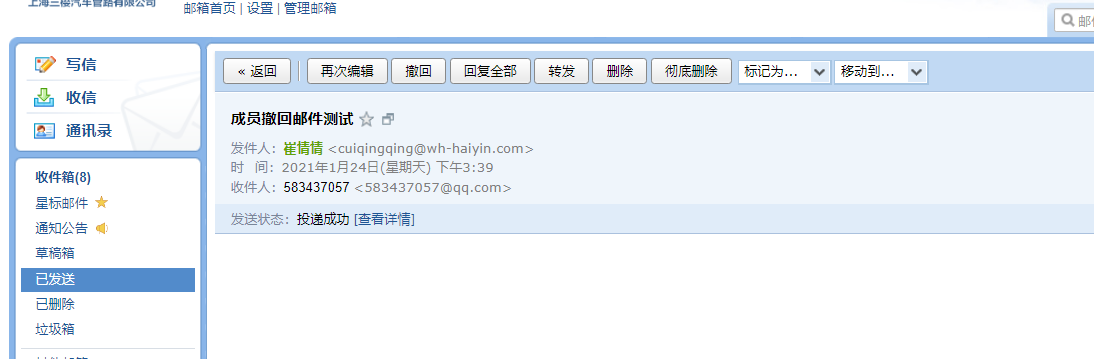 QQ企業郵箱 QQ企業郵箱