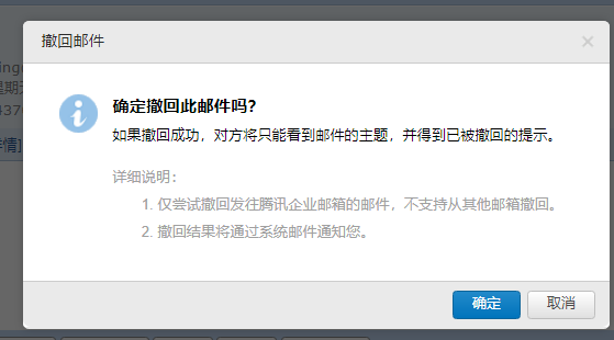 上海騰訊企業郵箱 上海騰訊企業郵箱