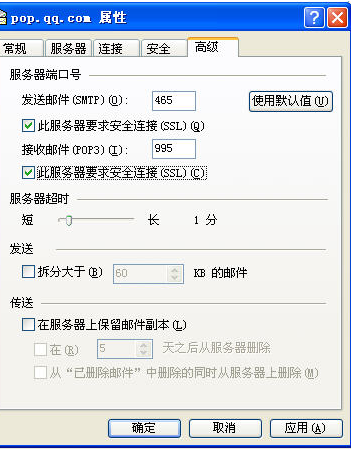 foxmail客戶端 foxmail客戶端