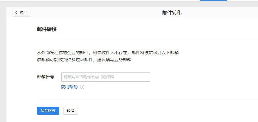 上海騰訊企業(yè)郵箱 上海騰訊企業(yè)郵箱