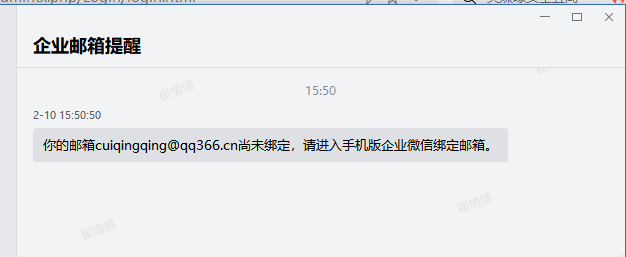 騰訊企業郵箱 騰訊企業郵箱