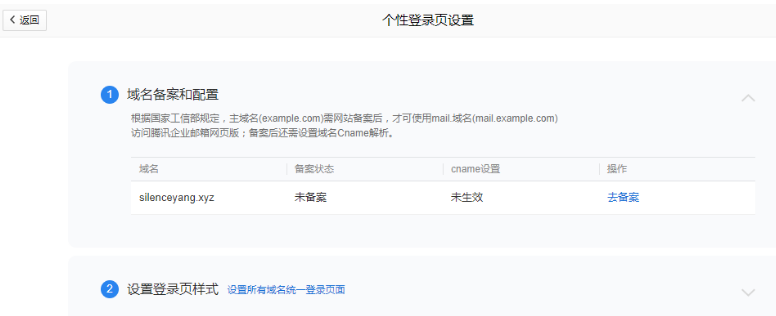 上海騰訊企業郵箱 上海騰訊企業郵箱
