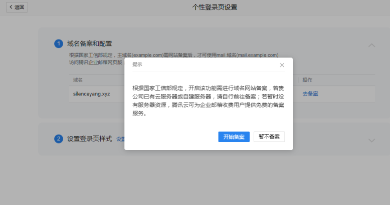 騰訊企業郵箱 騰訊企業郵箱