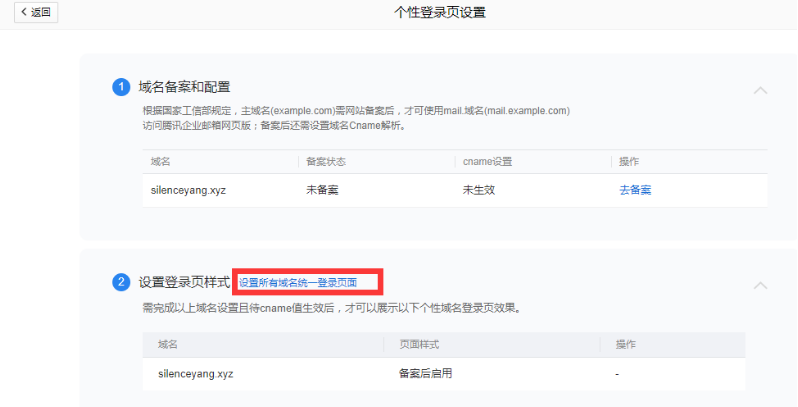 上海騰訊企業郵箱 上海騰訊企業郵箱