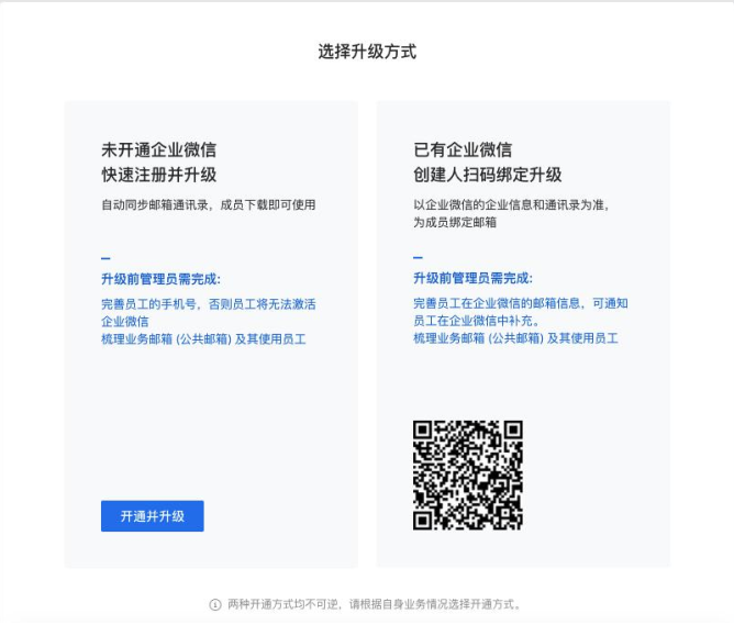 上海騰訊企業(yè)郵箱 上海騰訊企業(yè)郵箱