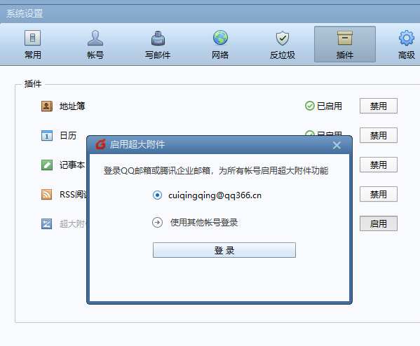 foxmail客戶端 foxmail客戶端