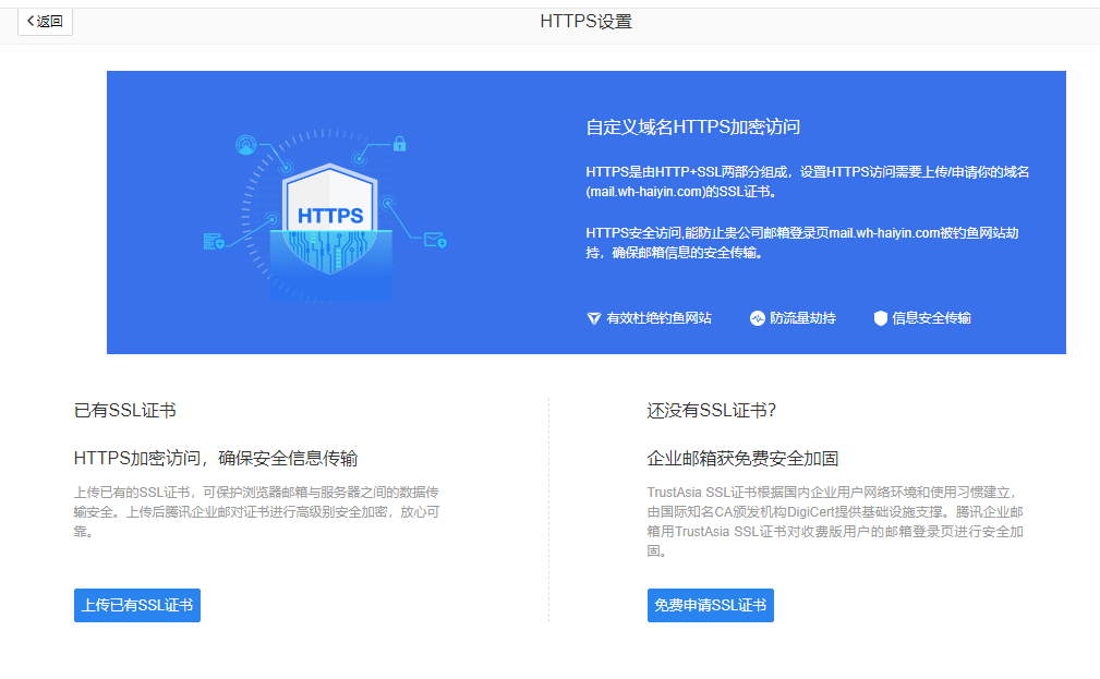 上海騰訊企業(yè)郵箱 上海騰訊企業(yè)郵箱