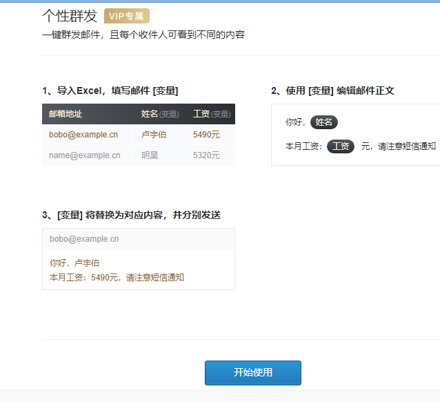 上海騰訊企業(yè)郵箱 上海騰訊企業(yè)郵箱