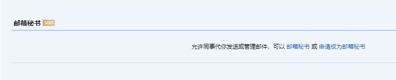 上海騰訊企業(yè)郵箱 上海騰訊企業(yè)郵箱