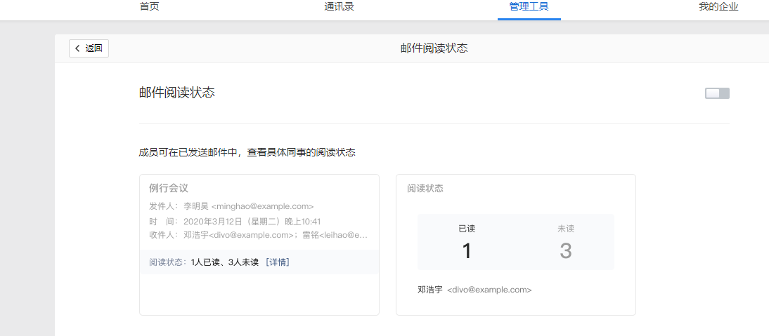 上海騰訊企業(yè)郵箱 上海騰訊企業(yè)郵箱