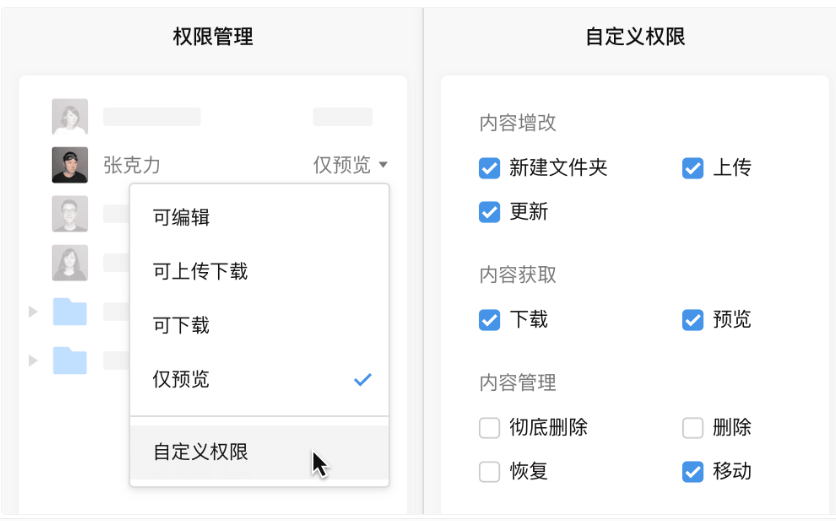 騰訊企業郵箱之微盤、微文檔的協作與管理能力升級了哪些功能