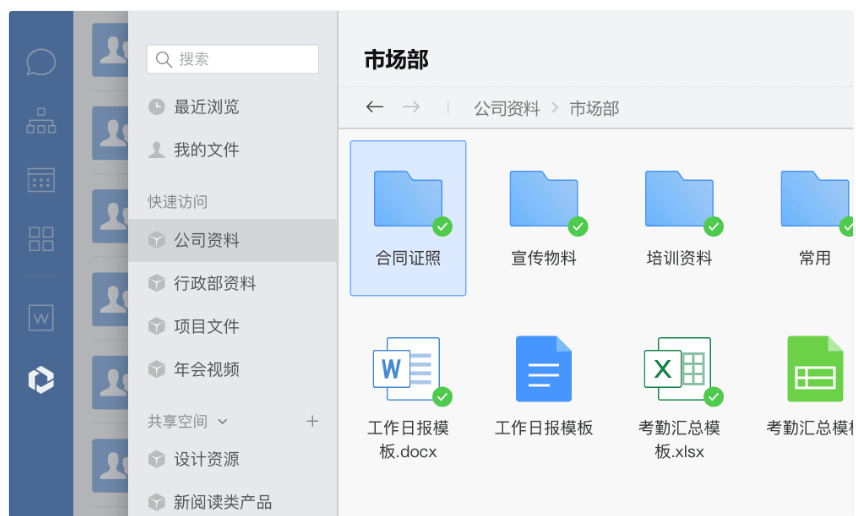 騰訊企業郵箱之微盤、微文檔的協作與管理能力升級了哪些功能