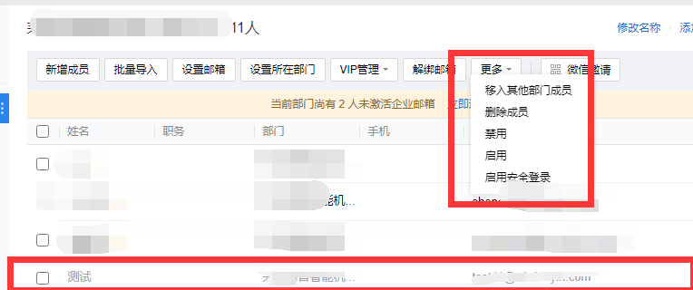 騰訊企業郵箱 騰訊企業郵箱