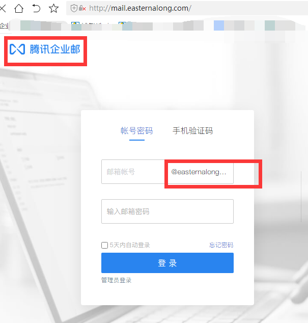 騰訊企業(yè)郵箱登錄入口 騰訊企業(yè)郵箱登錄入口