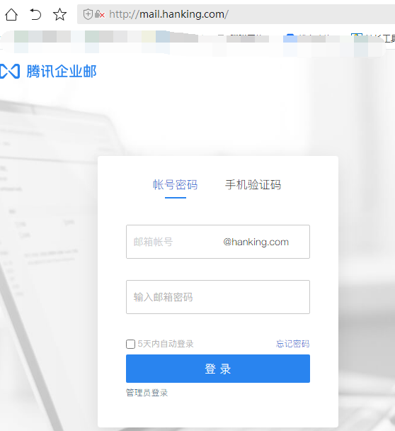 騰訊企業(yè)郵箱登錄入口 騰訊企業(yè)郵箱登錄入口