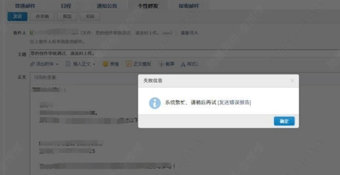 騰訊企業郵箱 騰訊企業郵箱