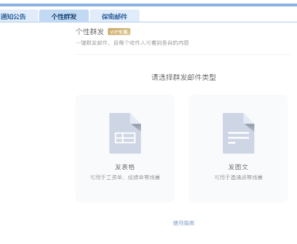 騰訊企業郵箱 騰訊企業郵箱
