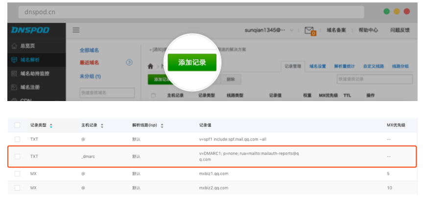 騰訊企業郵箱 騰訊企業郵箱