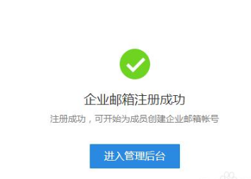 騰訊企業郵箱 騰訊企業郵箱