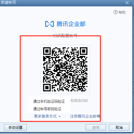 騰訊企業郵箱 騰訊企業郵箱