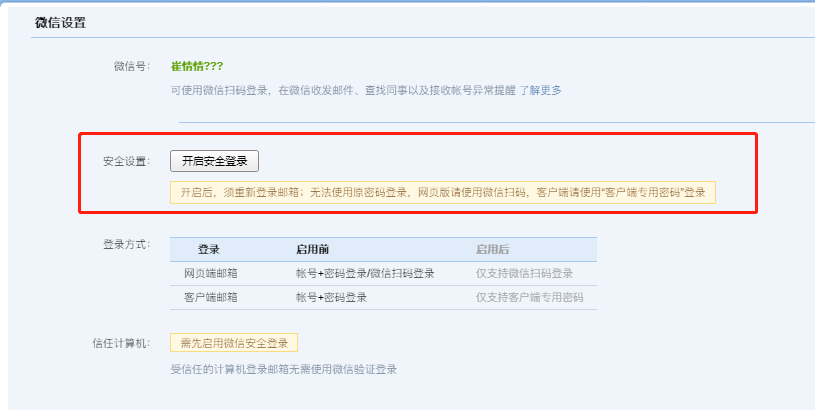 騰訊企業郵箱 騰訊企業郵箱
