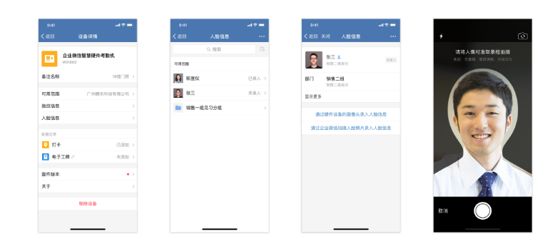 騰訊企業微信 騰訊企業微信