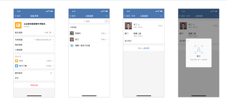 騰訊企業微信 騰訊企業微信