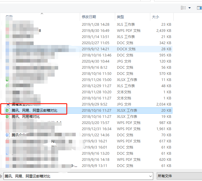 騰訊企業郵箱 騰訊企業郵箱